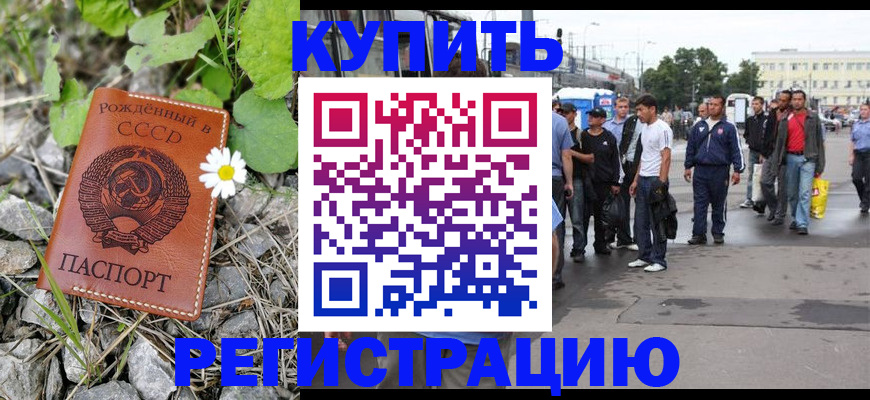 прописка гарантия в Балее