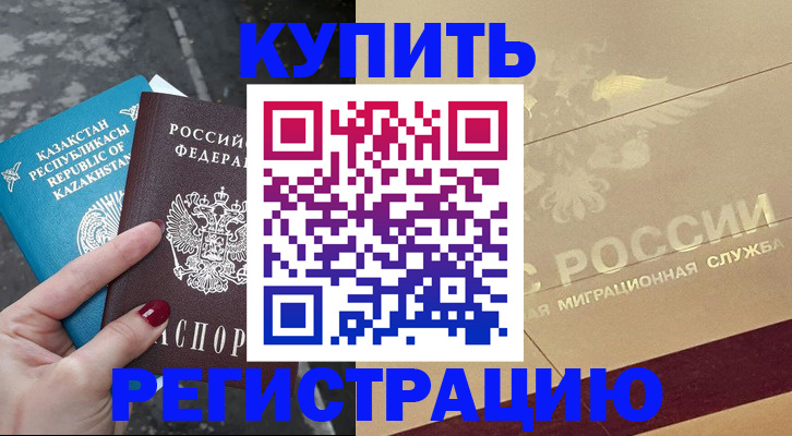 временная регистрация госуслуги в Балее